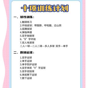 如何平衡学业与篮球训练:高中生的高效时间管理策略